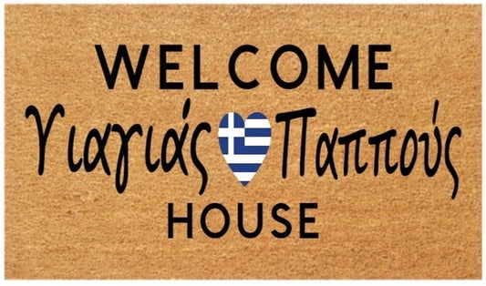 Yia Yia and Papou's house Coir Doormat (Greek)